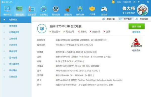 东芝P300 3TB垂直式机械硬盘怎么样